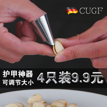 Germany CUGF stainless steel peeling edamame artifact vegetable cutting hand guard peeling shrimp anti-cutting hand artifact stainless steel nail cover