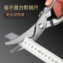 German CUGF stainless steel strong chicken bone scissors multifunctional bone kitchen special scissors household fish bone scissors artifact