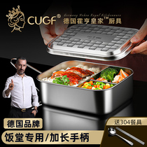 German CUGF 304 stainless steel lunch box student office workers canteen eating artifact toilet box with rice divider type