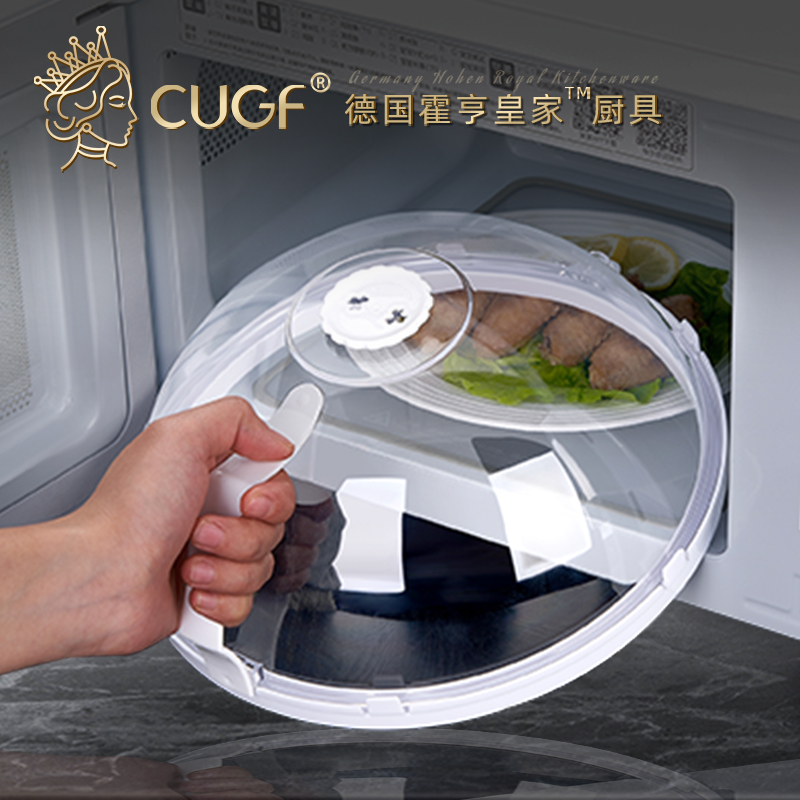 German CUGF microwave oven heating cover anti-oil splash special container anti-splash cover high temperature anti-oil cover splash-proof cover