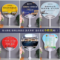 Admissions plastic advertising fan customized fan customized 7 fold fan fan promotional cartoon fan custom printing logo