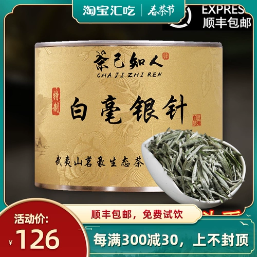 Чай «Горное облако», Фудин Байча, качественный байховый чай, 2021 года