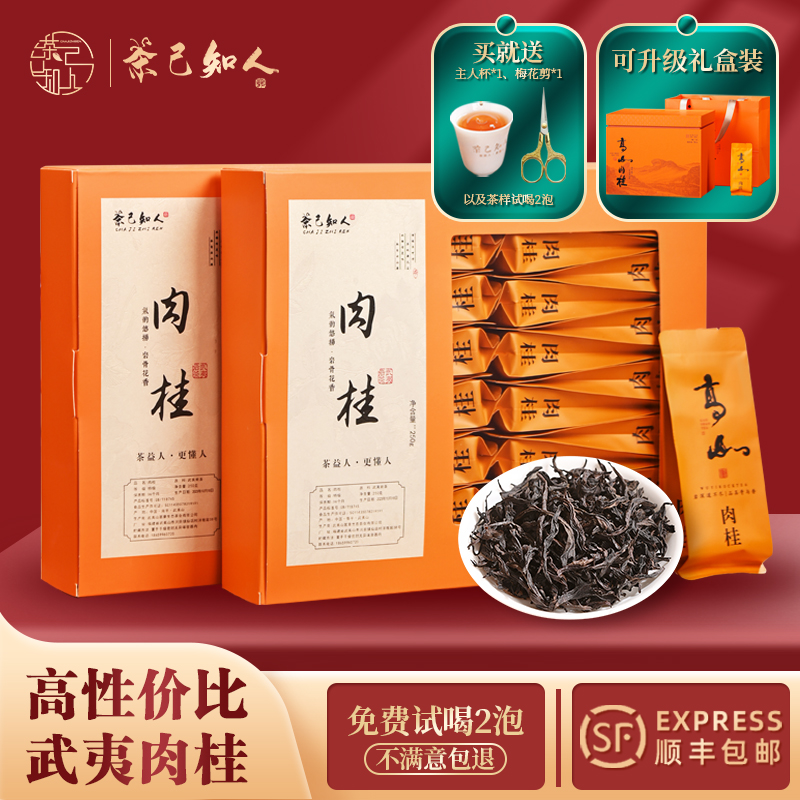 本格武夷山桂皮岩茶 桂皮の強い香り 正岩特級馬頭岩大紅袍茶 ギフトボックス 500g