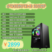 VMOD 2020 new product i3 10105F photogallop 1050TI with 500G solid hard disk