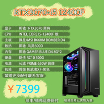 2022 new product VMOD photocopies 3070 black to host I5 12400F 16G memory microstar B660M host