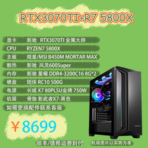 2022 new products VMOD 3070TI metal master Ryzen7 5800X microstar B450M 500G 16G