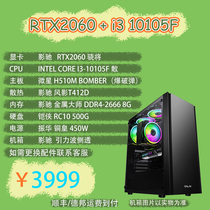 VMOD 2020 new product i3 10105F photogallop 2060 SOLID HARD DISK 500G
