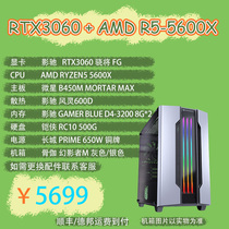 VMOD 2020 new product R5 5600X photogallop 3060 SOLID HARD DISK 500G