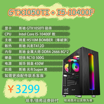 VMOD 2020 new product i5 10400F photogallop 1050TI with 500G solid hard disk