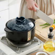 Le Lion Japanese casserole household soup stew pot Gas high temperature gas stove special clay pot rice soup pot Ceramic pot