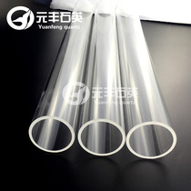 Quartz tube high temperature resistant tubular furnace quartz glass tube with fully profiled tube machined custom manufacturer direct