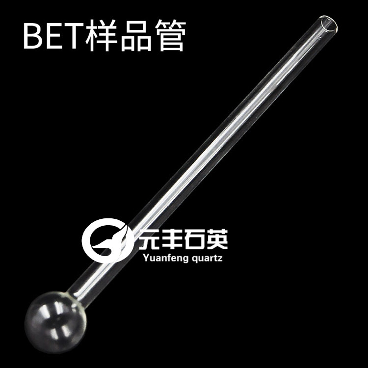 BET sample tube quartz tube sample tube suitable for MacASAP 2020 3020 2460 2460 pieces