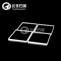 Finely polished quartz glass sheet UV-transparent quartz optical lens 20*20*1mm ready stock JGS1 can be customized