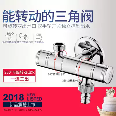 360deg rotatable one inlet and two outlets a triangle valve manifold three-way valve, double switch washing machine faucet