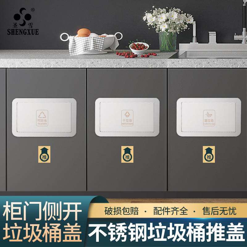 304 stainless steel hidden side open trash cans cover embedded shopping mall toilet public place