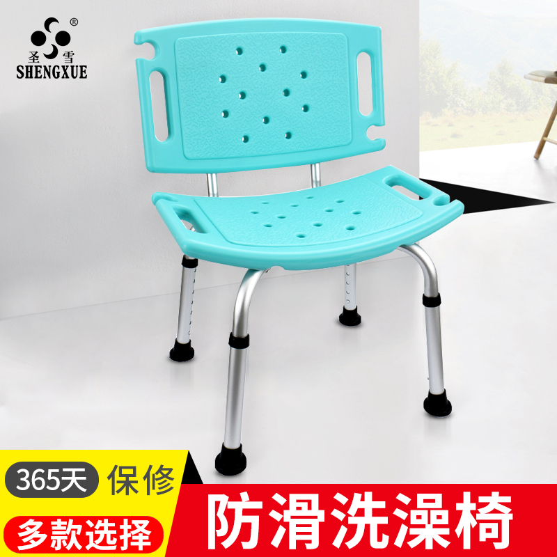 Elderly bath chair non-slip household pregnant shower chair Elderly bath chair Powder room bath stool thickened