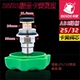 Φ25/32 (ABS Green Rander Boutiques)