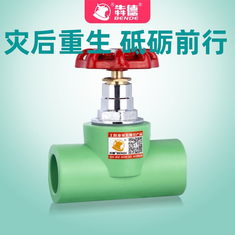Green lifting PPR stop valve switch 4 points Hot melt tap water cold and hot water pipe Water supply pipe fittings Joint fittings