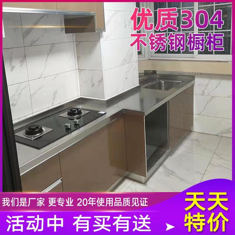 Shanghai authentic 304 stainless steel countertop custom kitchen overall cabinet thickened household panel promotion