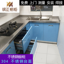 Shanghai stainless steel countertop kitchen 304 customized household simple overall cabinet stove whole house customization in the same city