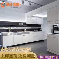  Shanghai kitchen kitchen cabinet custom-made simple household custom stainless steel door panel custom-made storage Chinese wardrobe promotion