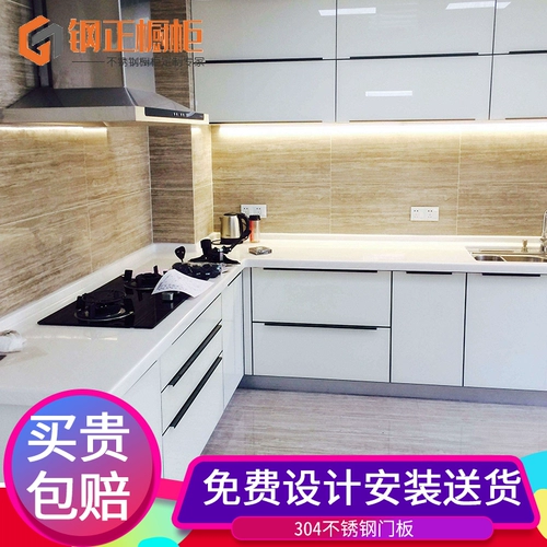 Шанхайский кухонный кухонный шкаф индивидуальный простые домашние индивидуальные из нержавеющей стали.