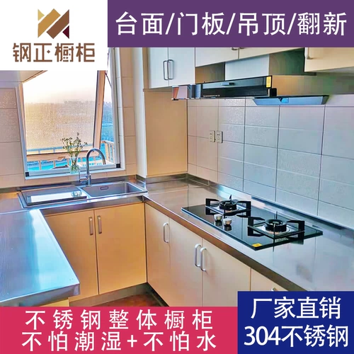 Индивидуальная плита из нержавеющей стали для шкафа, световая панель, Шанхай, увеличенная толщина