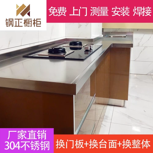 Индивидуальная плита из нержавеющей стали для шкафа, световая панель, Шанхай, увеличенная толщина