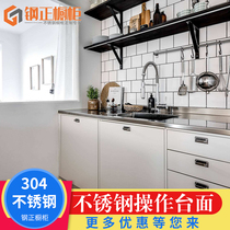  Authentic 304 all stainless steel cabinet custom-made Shanghai overall stove countertop household kitchen door panel custom promotion
