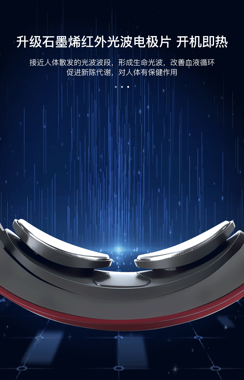 胡可推荐 康贝宁 可折叠石墨烯颈椎按摩器 图1