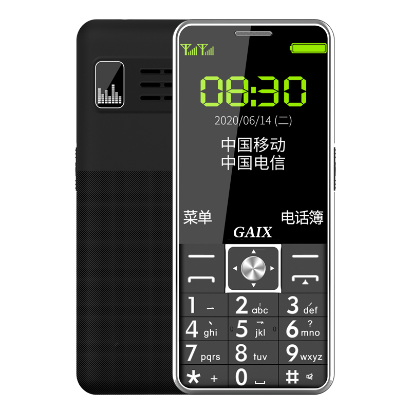 (4G All Netcom) Care of the Heart L6 Elderly machine extra-long standby large-screen big-sound official flagship old man mobile phone button students special telecom version feature mobile phone