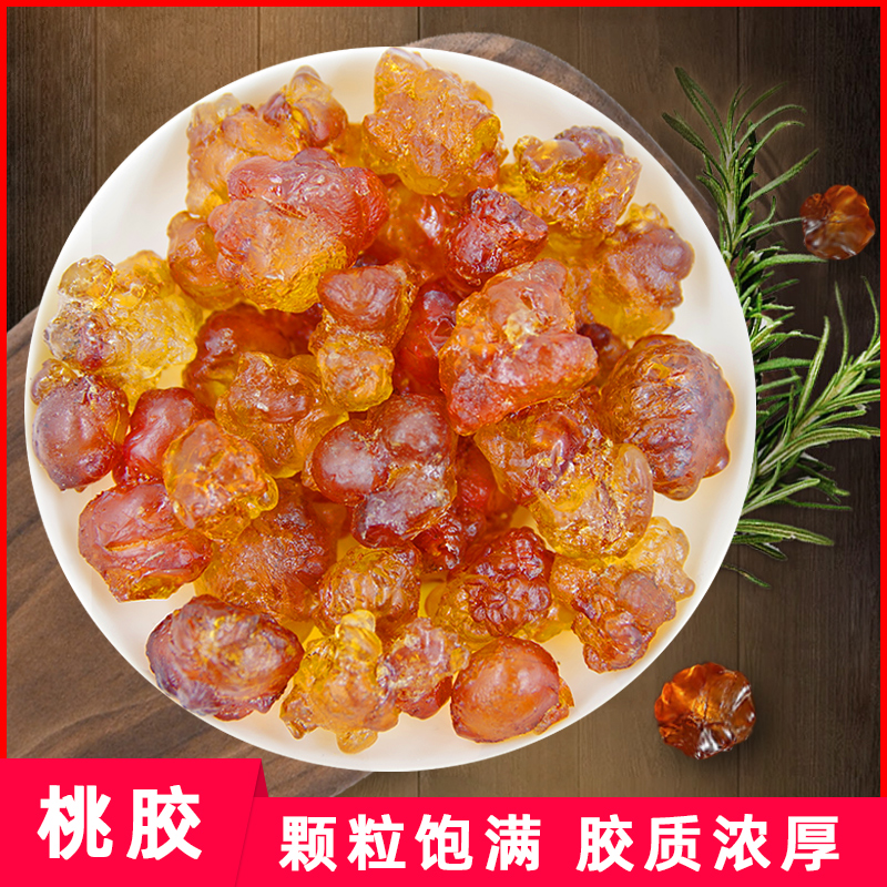 Chinese ginseng peach gum 200g canned peach tears Non-500g can be used with white horn rice Snow Yan