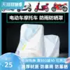 Yadi electric car crown can T8 T6 G5 G6 M6 M3 locomotive car cover Car cover rain sunscreen rain cover