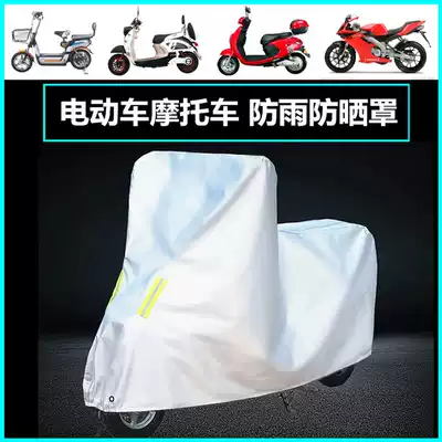 Yadi electric car E3 R3 V7 V20 pedal locomotive car cover battery thickened sunscreen rain cover