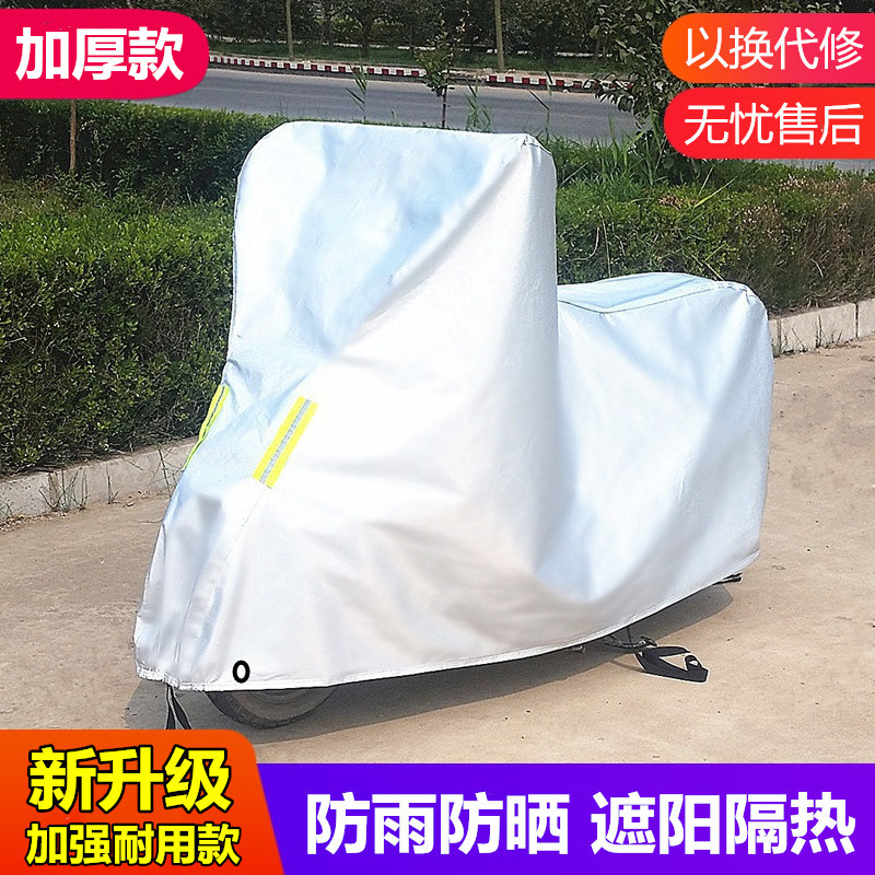 Scooter cover Electric car battery car sunscreen rain cover dustproof frost and snow thickened 125 car cover