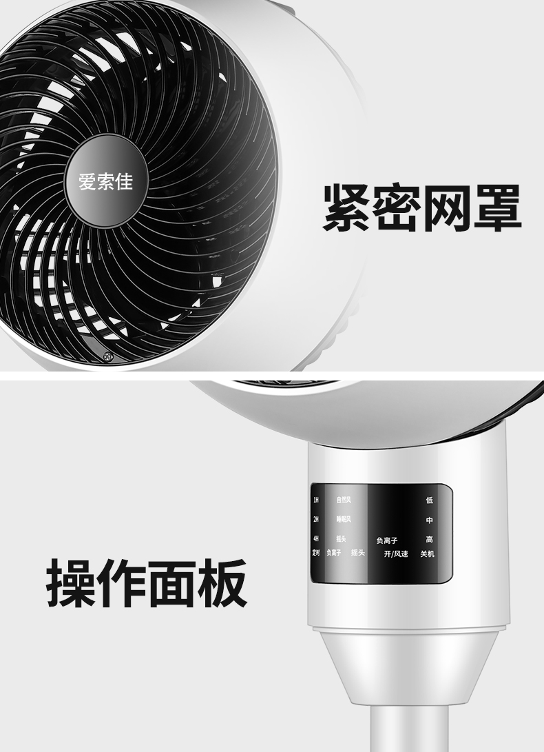 爱索佳 立式空气循环扇 落地扇 图10