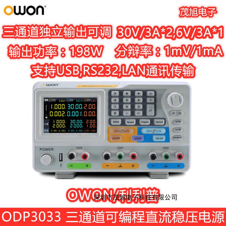 LiLipp ODP series programmable DC power triple channel output adjustable 30V3A* 2 6V3A* 1-Taobao