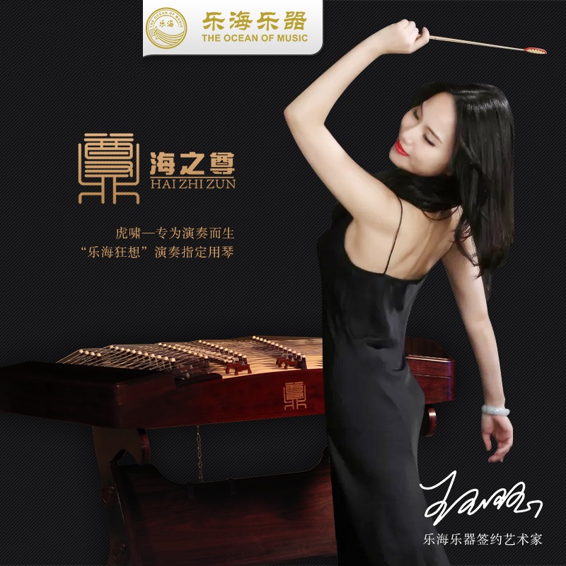 Lehai Sea's Esteem Tiger Howl Play Grade Chinese Violin Musical Instrument First-class Big Fruit Purple Sandalwood material Yang Qin 623HX-A