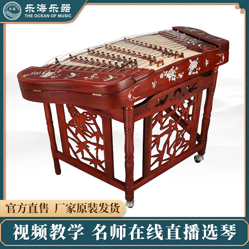 Le Heyyangqin 1 grade African sandalwood sheet 402 butterfly - type 622 LD - A professional playing examination for flower pears