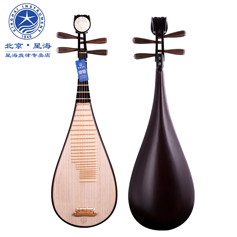 Beijing Xinghai 8911-2 Hard wood Pipa Professional Adults Introduction to the examination Examination Special color wood pipa