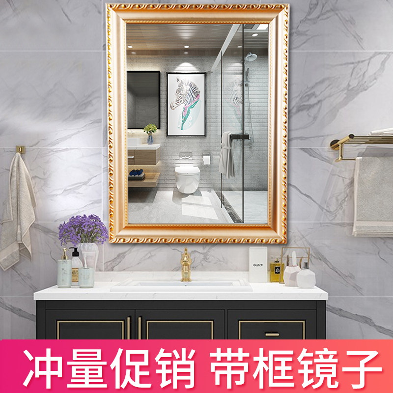 Eurostyle Bathroom Mirror Free punch Cosmetic Mirror Hotel Bathroom Bathroom bathroom with frame mirror glued with wall mirror self-adhesive-Taobao
