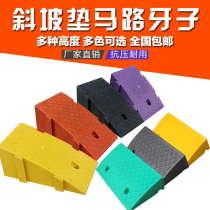 Plastic slope pad Upper slope pad Road teeth step plate Road edge slope step slope triangle pad Car climbing pad