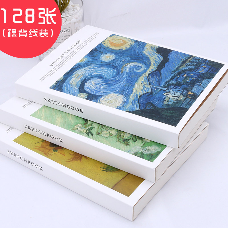 Van Gogh sketchbook 16k hand-drawn book B5 Sketchbook for art students thick paper thickened A4 Sketchbook Chinese style graffiti blank adult painting children cute small fresh color pencil book