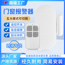 German imported technology cross-border door magnetic alarm multi-function wireless door and window alarm remote control function home