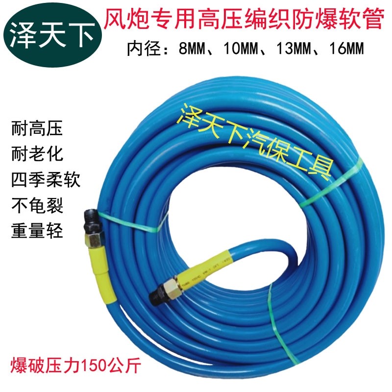 Pneumatic wrench fully woven high-pressure hose air compressor tube steel wire pipe high-pressure windpipe 8mm 10mm 13mm