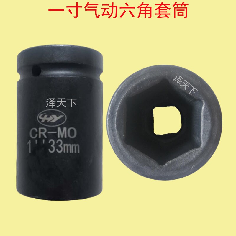 1 inch large wind gun sleeve pneumatic reinforced hexagonal thickness sleeve Cable wind turret tire sleeve