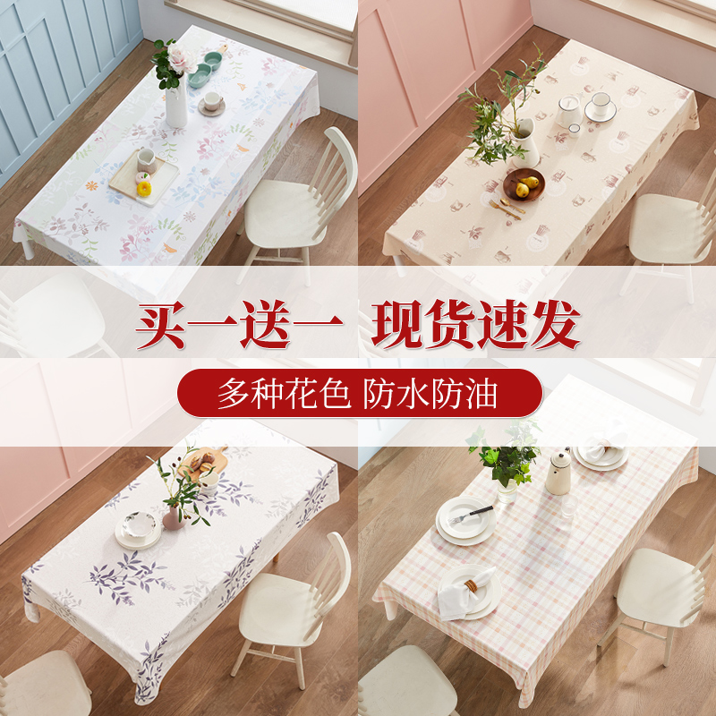 (Imports) table cloth Nordic waterproof PVC anti-oil washing table cloth Advanced sense tea table cushions Inwind table cloth