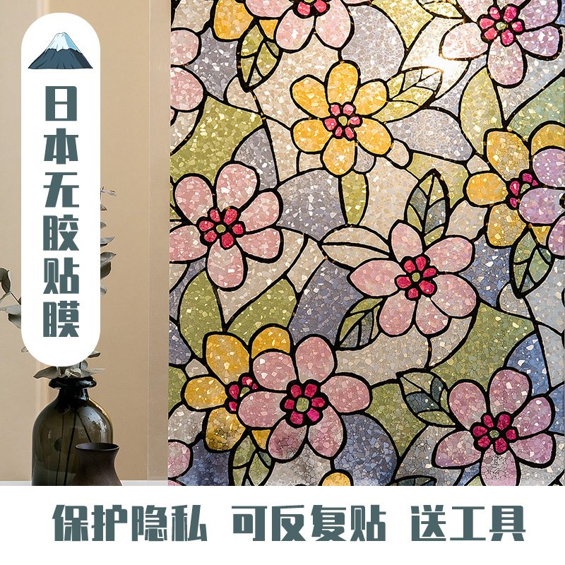 Electrostatic frosted glass sticker powder room translucent opaque bathroom door toilet window anti-peeping film blackout window flower
