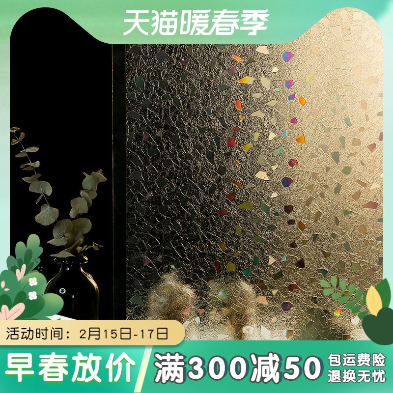 Frosted translucent opaque toilet anti-light bathroom blackout window flower paper sticker anti-peeping window glass sticker