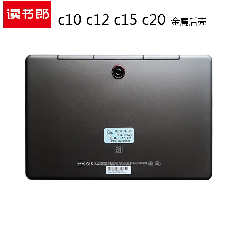 Reading G100A G100A G500X G500X C12 C12 C20 C20 Tablet Components Metal Rear Hull